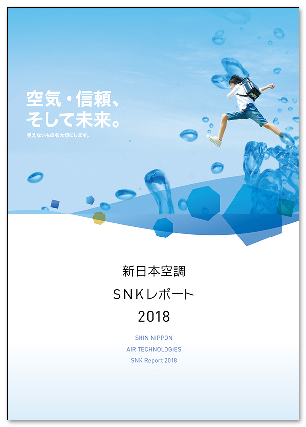 新日本空調株式会社様様